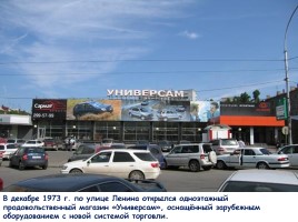 Классный час «Мой родной Новосибирск», слайд 93
