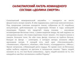 Воробьев Константин Дмитриевич «Это мы, Господи!», слайд 11
