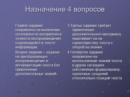 Работа с документами при подготовке к ЕГЭ по обществознанию, слайд 4