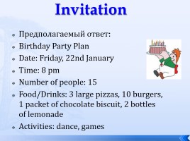 Birthday Party (на английском языке), слайд 2