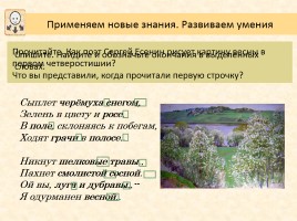 Русский язык 3 класс «Что такое окончание? Как найти в слове окончание?», слайд 8