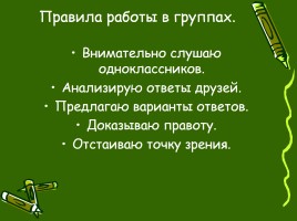 Русский язык 4 класс «Состав слова», слайд 8