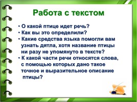 Русский язык 4 класс «Имя прилагательное как часть речи», слайд 4