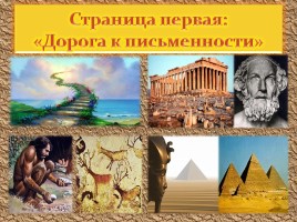 Устный журнал «День славянской письменности и культуры», слайд 4