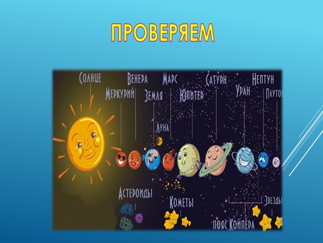 Викторина на тему космос презентация