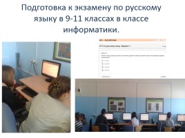 Цифровые образовательные ресурсы как средство развития универсальных учебных действий на уроках русского языка и литературы, слайд 8