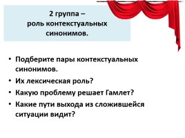 К первому уроку по теме: Пьеса Шекспира «Гамлет», слайд 10