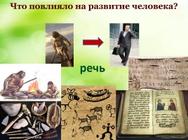 Окружающий мир 4 класс «Из книжной сокровищницы Древней Руси», слайд 2