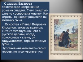 И.С. Тургенев роман «Отцы и дети», слайд 10