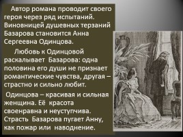 И.С. Тургенев роман «Отцы и дети», слайд 6