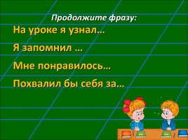 Урок литературного чтения 1 класс «Рукавичка» (русская народная сказка), слайд 15