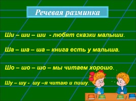 Урок литературного чтения 1 класс «Рукавичка» (русская народная сказка), слайд 3