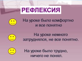 Lesson 36 «Learning to Read», слайд 5