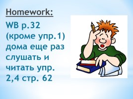 Lesson 36 «Learning to Read», слайд 6
