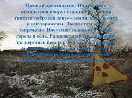 30 лет со дня чернобыльской катастрофы, слайд 11