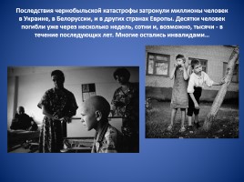 30 лет со дня чернобыльской катастрофы, слайд 16