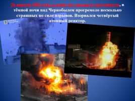 30 лет со дня чернобыльской катастрофы, слайд 5
