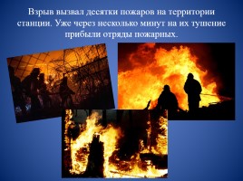 30 лет со дня чернобыльской катастрофы, слайд 8