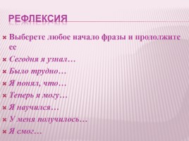 Урок русского языка в 7 классе «Слитное и раздельное написание производных предлогов», слайд 33