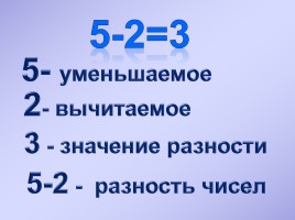 Математика 1 класс «Дециметр», слайд 6