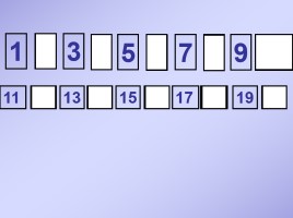 Математика 1 класс «Состав чисел в пределах 20», слайд 3