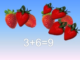 Математика 1 класс «Число 9 - Цифра 9», слайд 17