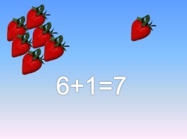Математика 1 класс «Число 7 - Цифра 7», слайд 16