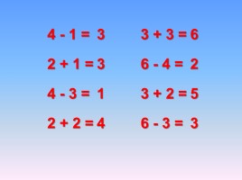 Математика 1 класс «Число 7 - Цифра 7», слайд 9