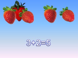 Математика 1 класс «Число 5 - Цифра 5», слайд 15