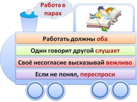 Математика 1 класс «Число 3 - Цифра 3», слайд 22