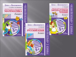 Формирование и оценка универсальных учебных действий на предмете окружающий мир, слайд 74