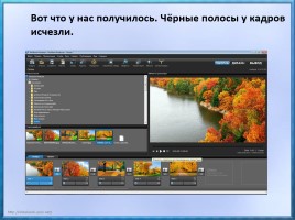 Мастер-класс «Создание видеороликов в программе Photodex ProShow Producer», слайд 18