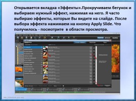 Мастер-класс «Создание видеороликов в программе Photodex ProShow Producer», слайд 29