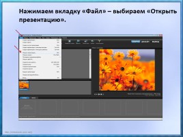 Мастер-класс «Создание видеороликов в программе Photodex ProShow Producer», слайд 34