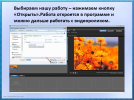 Мастер-класс «Создание видеороликов в программе Photodex ProShow Producer», слайд 35