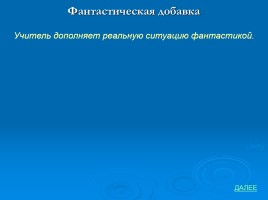 Конструктор урока по ФГОС, слайд 30