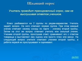 Конструктор урока по ФГОС, слайд 38