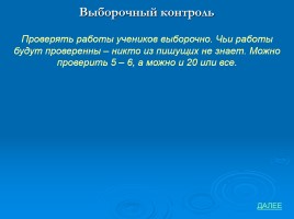 Конструктор урока по ФГОС, слайд 66