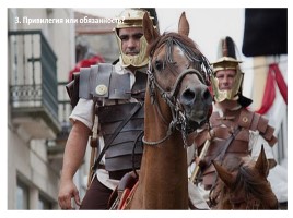 10 интереснейших фактов о всепобеждающей древнеримской армии, слайд 5