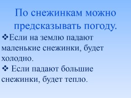 Литературное чтение 1 класс - И. Суриков «Зима», слайд 33