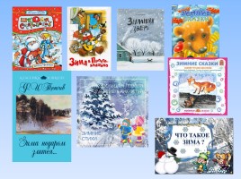 Литературное чтение 1 класс - И. Суриков «Зима», слайд 40