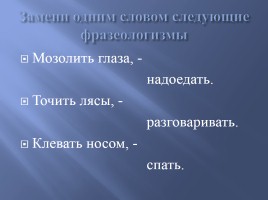 «Турнир любознательных», слайд 4