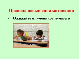 Организация работы с одарёнными детьми на уроках географии и во внеурочной деятельности, слайд 23