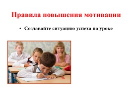 Организация работы с одарёнными детьми на уроках географии и во внеурочной деятельности, слайд 24