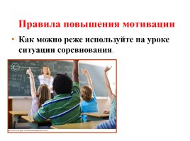Организация работы с одарёнными детьми на уроках географии и во внеурочной деятельности, слайд 27