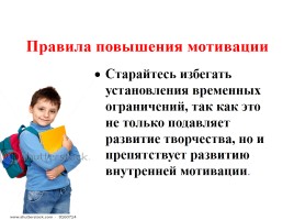 Организация работы с одарёнными детьми на уроках географии и во внеурочной деятельности, слайд 28