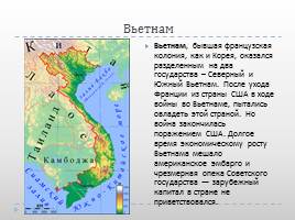 Мировая система социализма, слайд 27