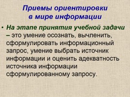 Место и роль предмета «Русский язык» в становлении «новой грамотности», слайд 2