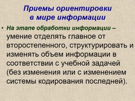 Место и роль предмета «Русский язык» в становлении «новой грамотности», слайд 4