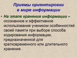 Место и роль предмета «Русский язык» в становлении «новой грамотности», слайд 5